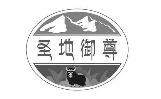 西藏商標注冊-西藏御尊商貿(mào)有限責任公司